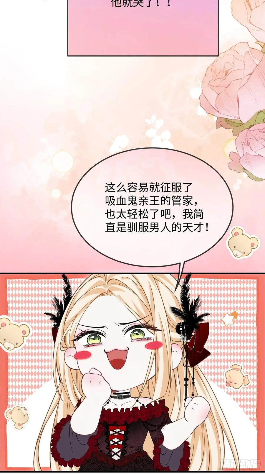 第三话 诱惑38