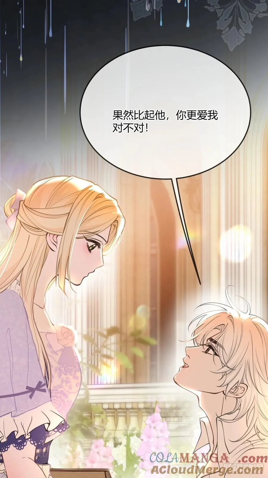 第六十九话 你是我的光38