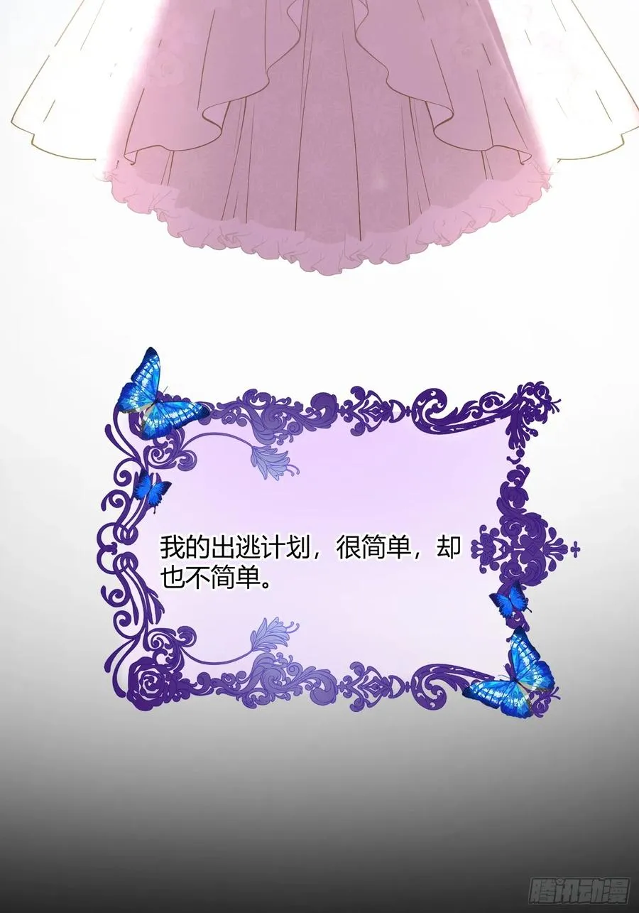 第四十七话 利用艾玛4