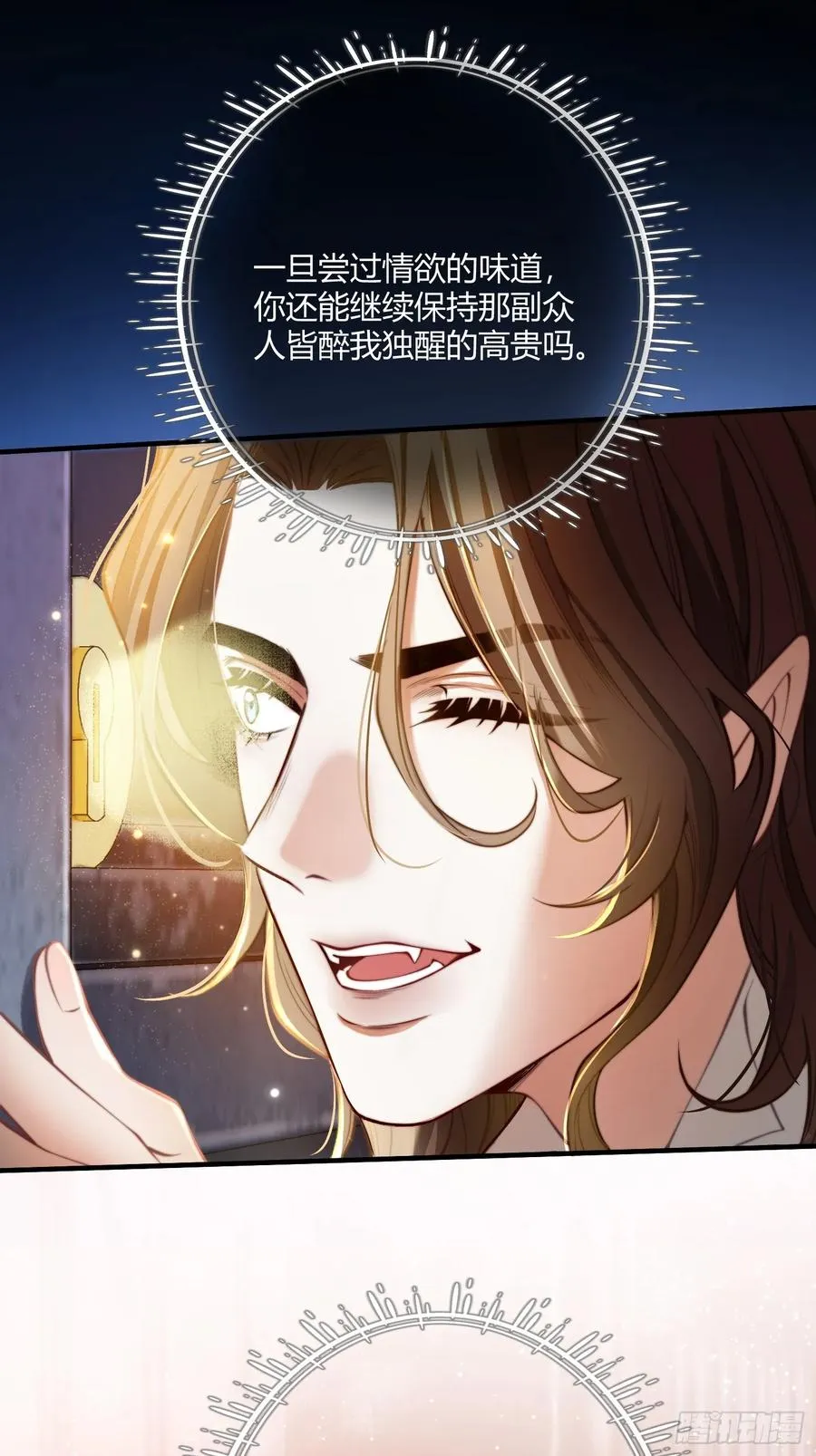 第十四话 亲手杀死19