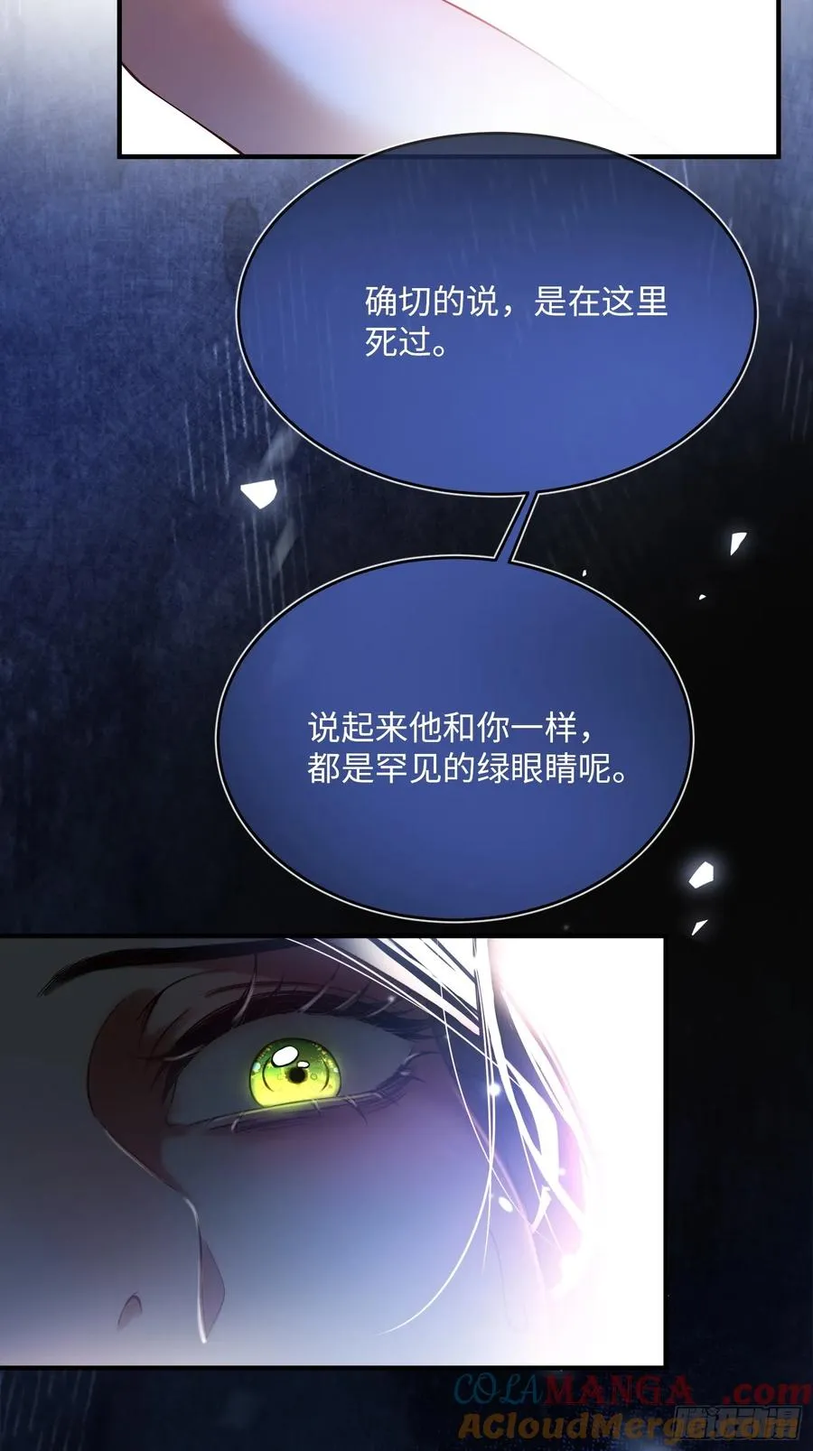 第三话 诱惑6