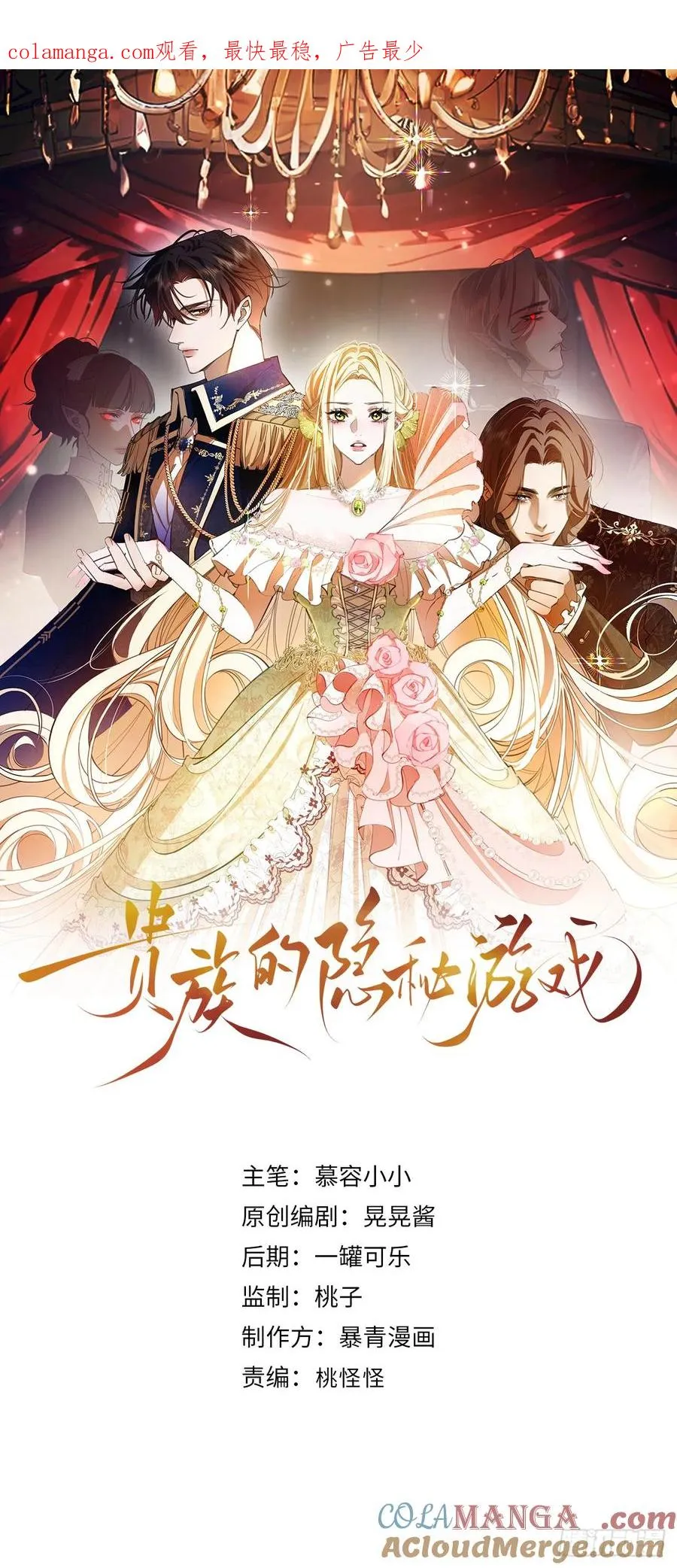 第四十七话 利用艾玛0