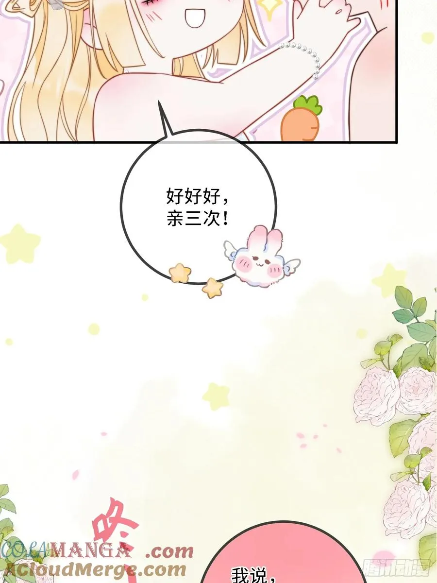第四十话 你的心脏好吵啊~3
