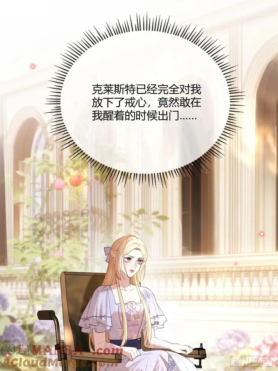 第六十七话 霍埃尔的信26