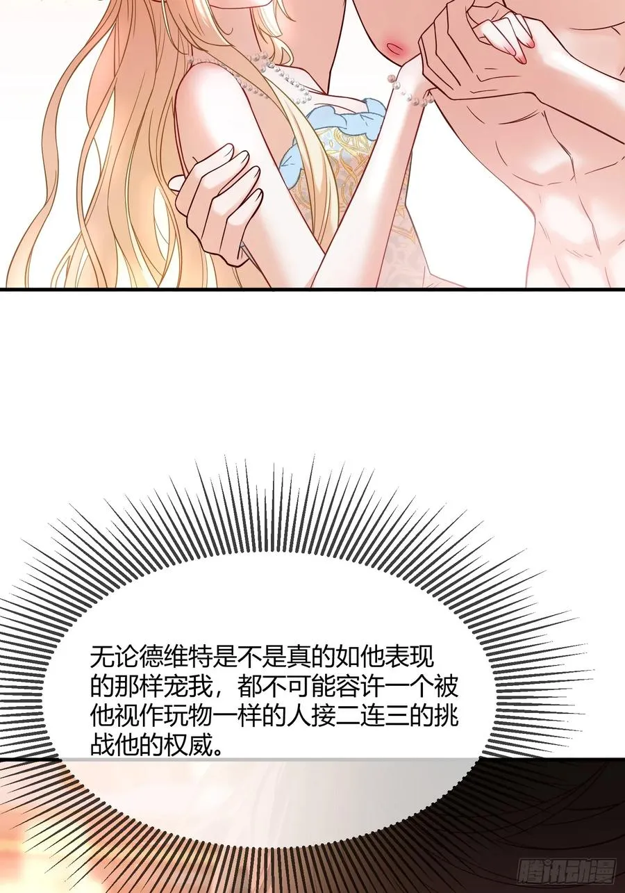 第四十话 你的心脏好吵啊~17