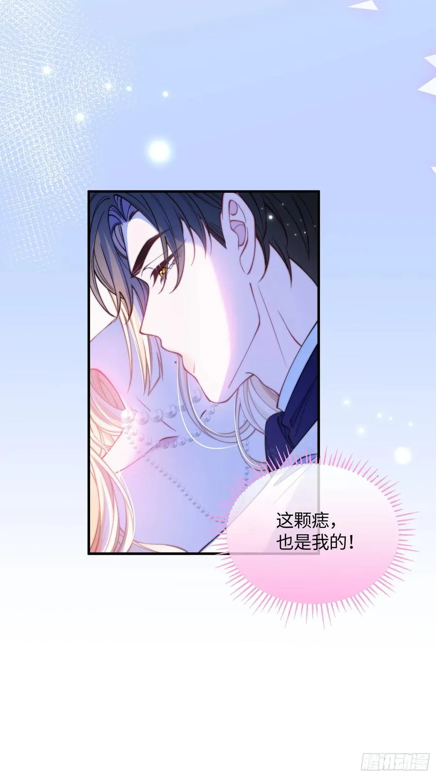 第三十九话 亲我21