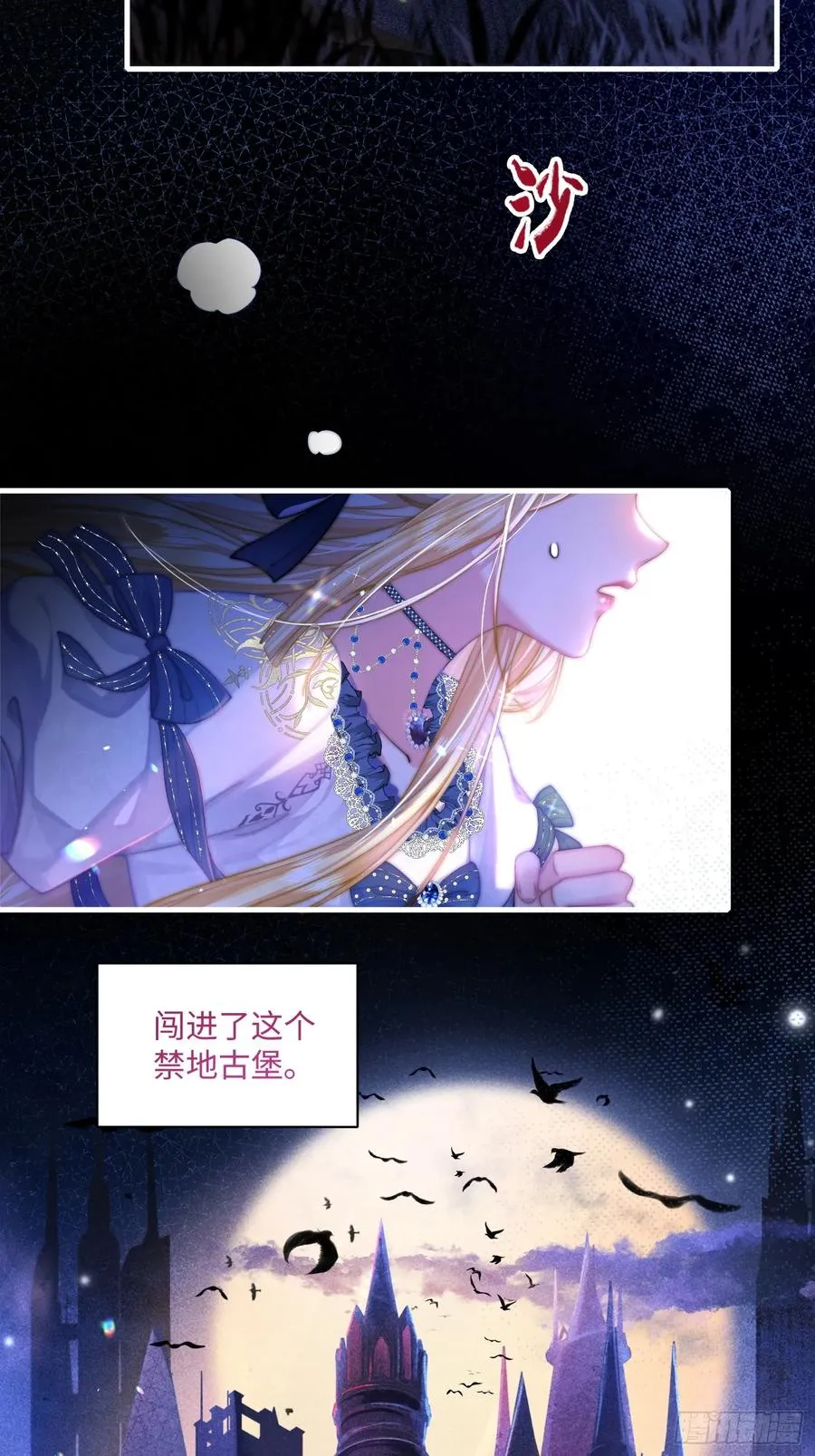 第一话 血族亲王4