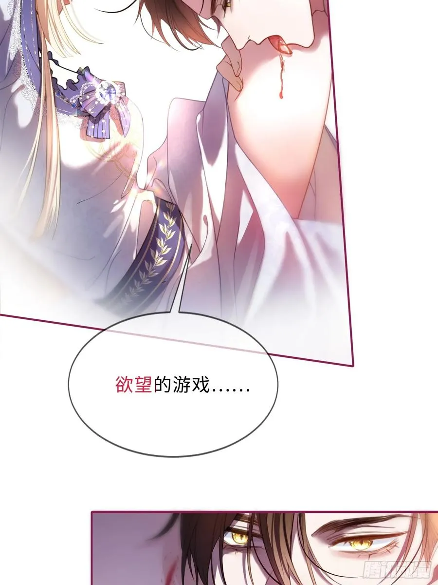 第二话 成为你的玩具22