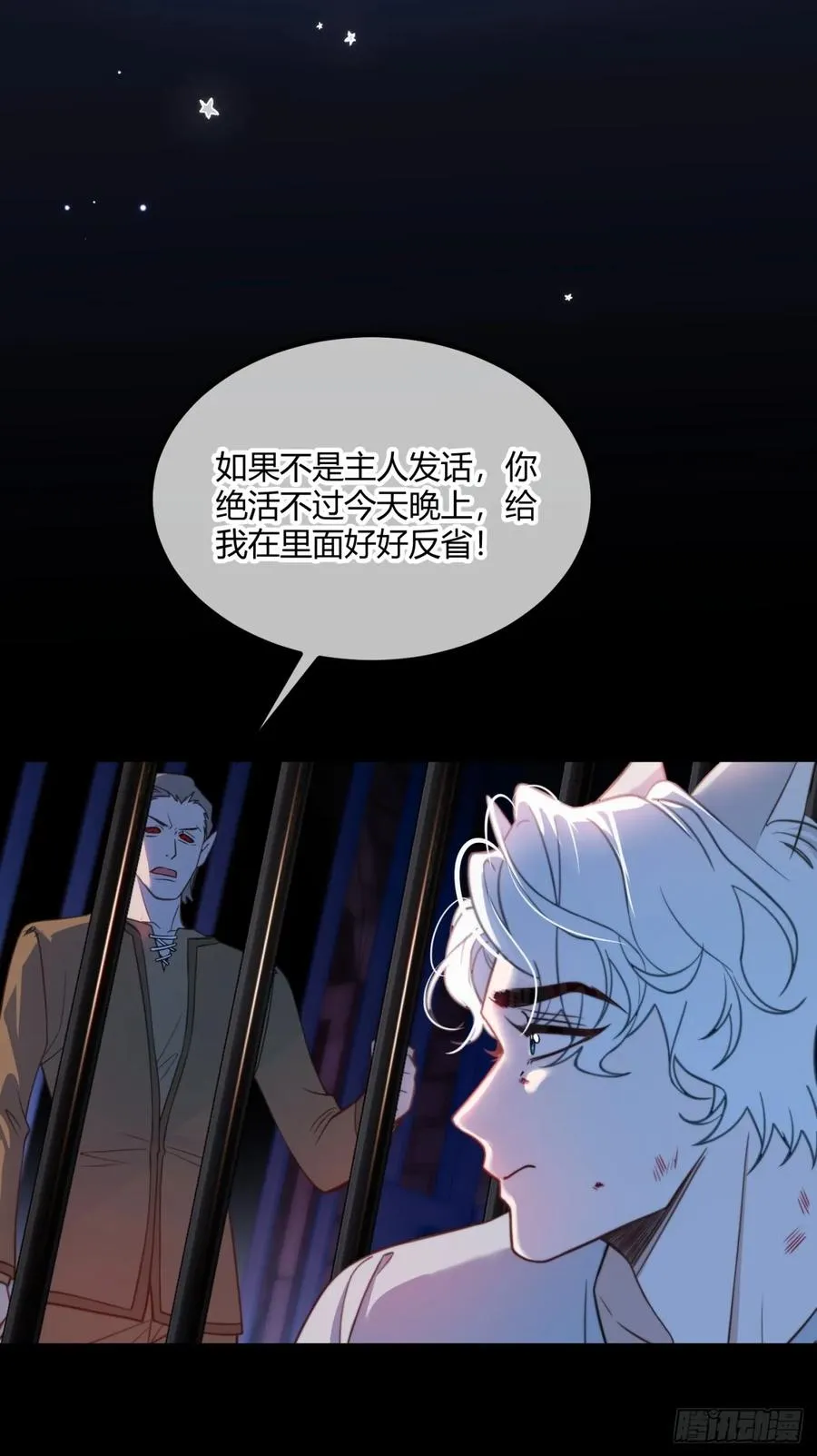 第十八话 命定的爱人43
