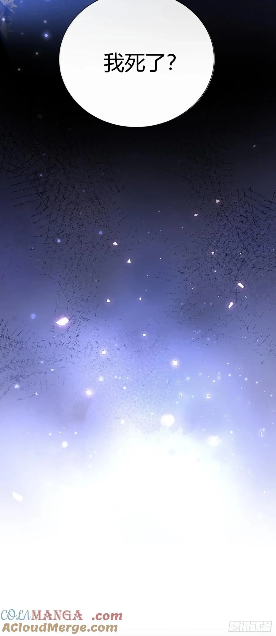 第五十四话 玩物18