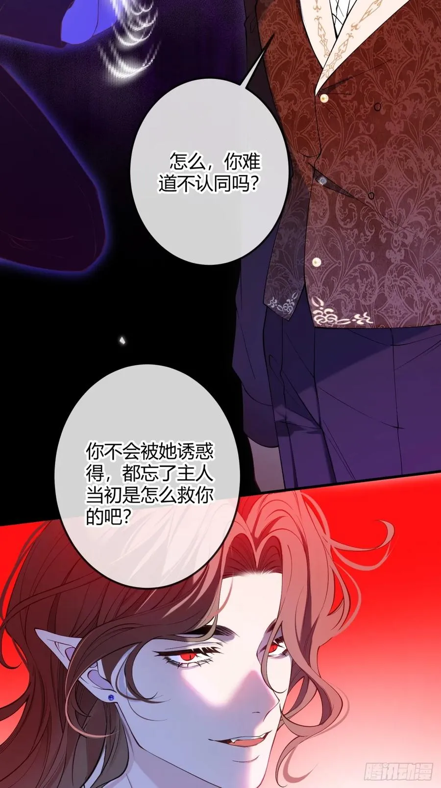 第二十一话 另类忠犬10