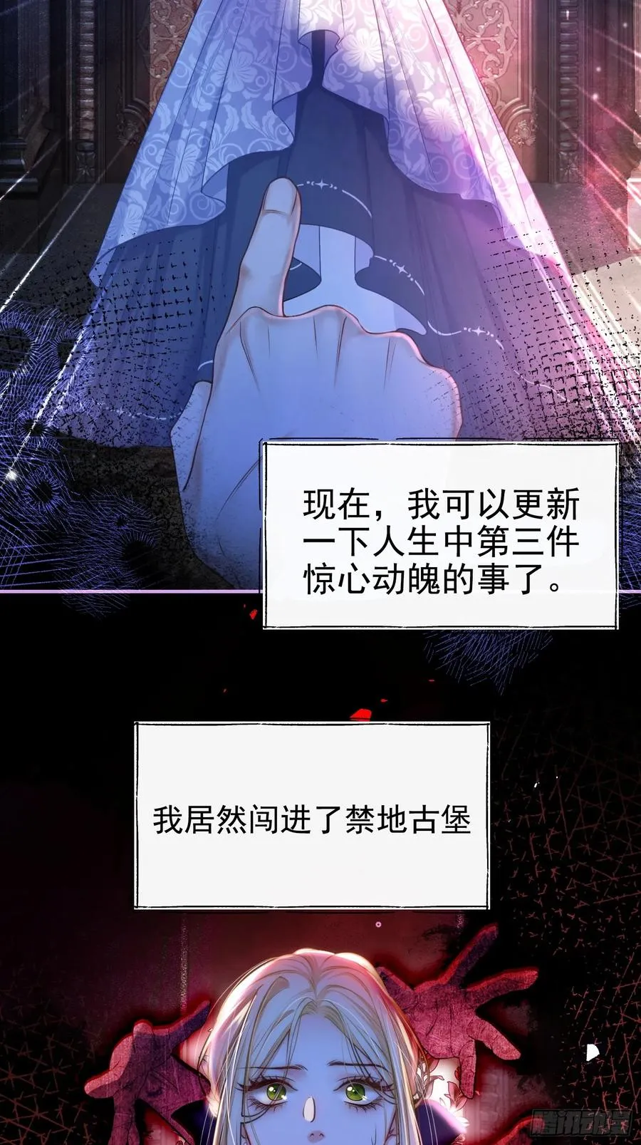 第一话 血族亲王32