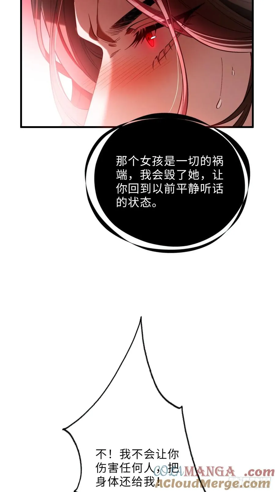 第十二话 双重人格16