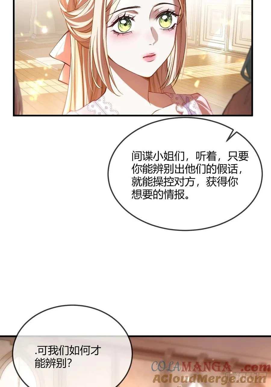 第六话 弱点18