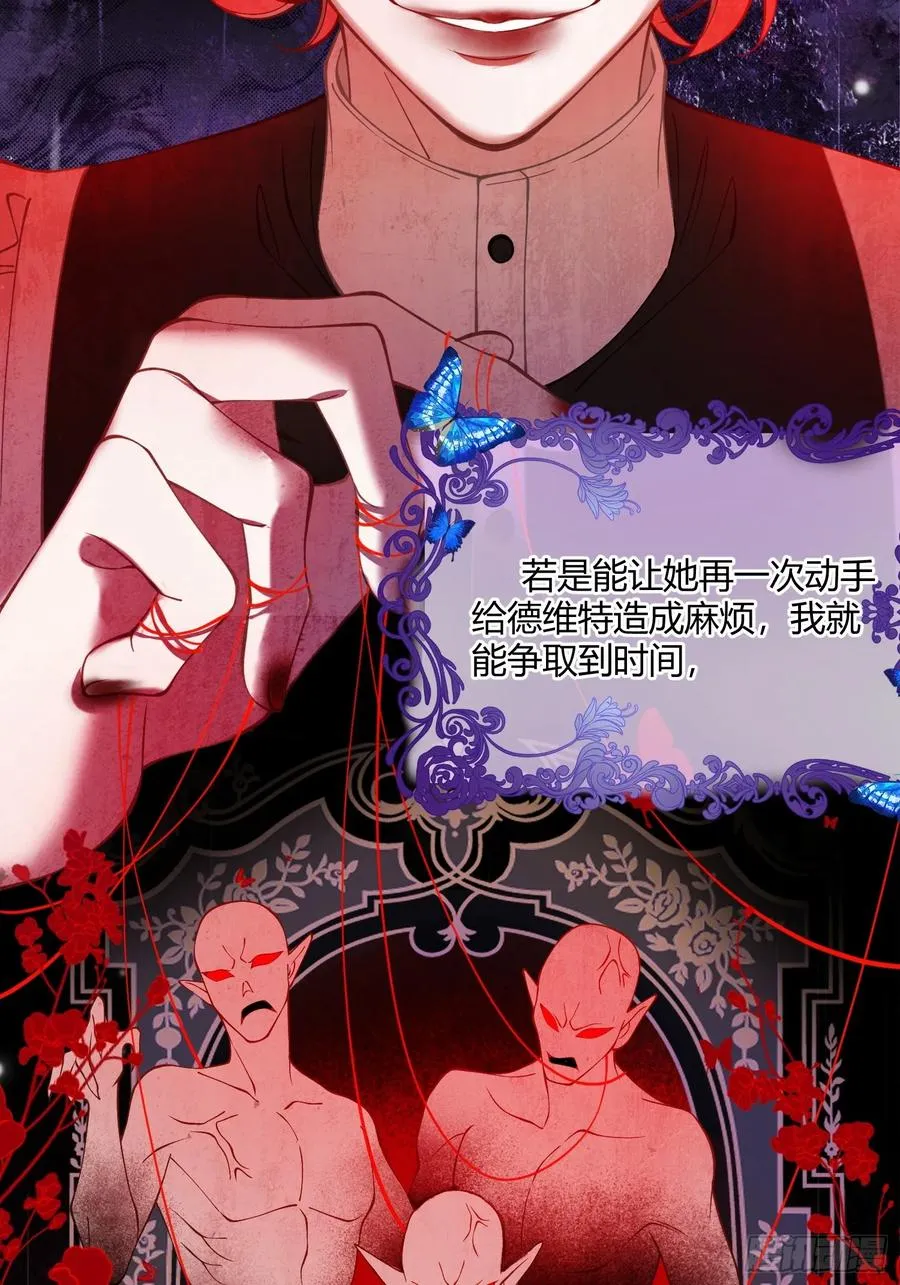 第四十七话 利用艾玛7