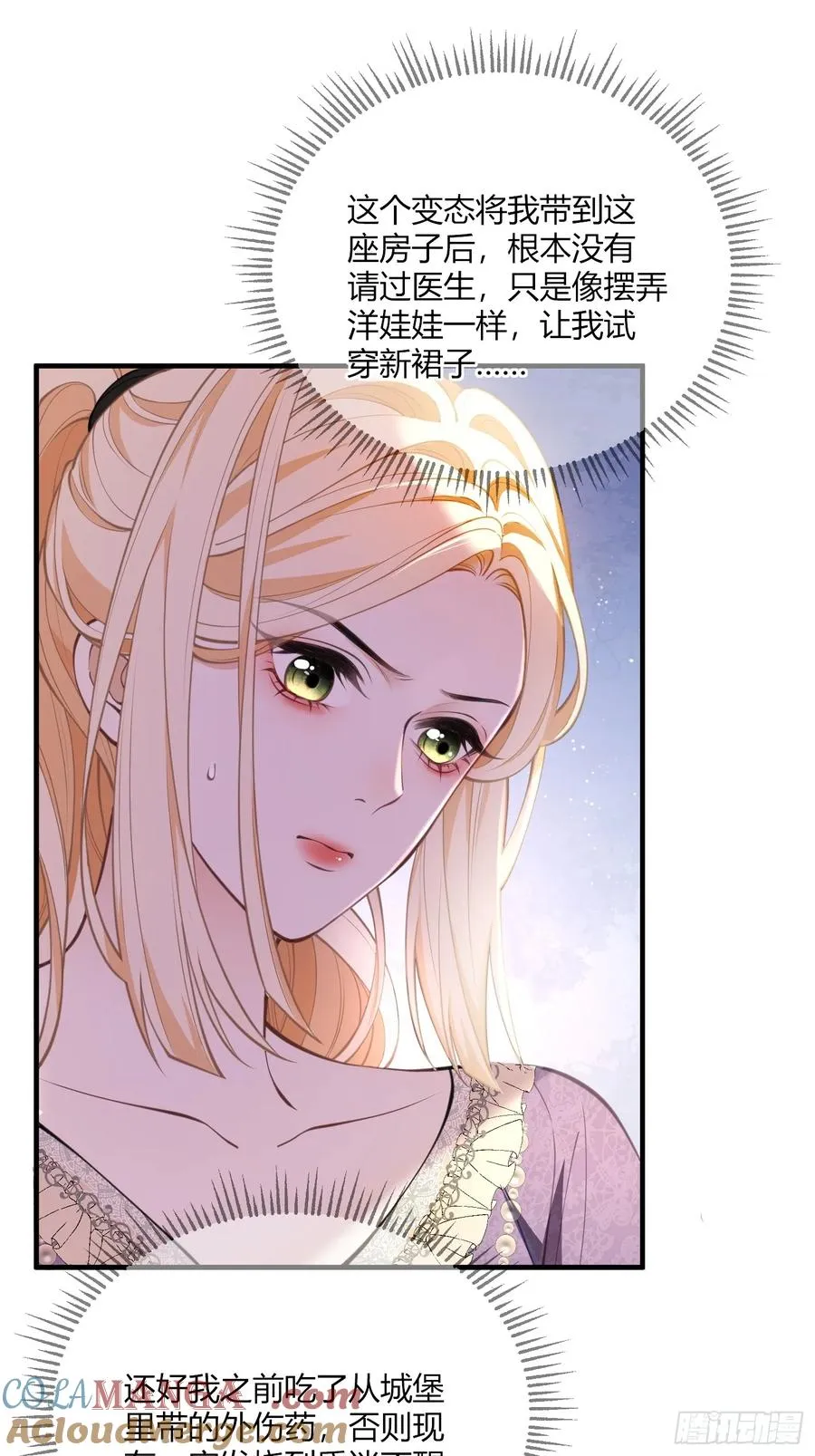 第六十二话 背水一战10