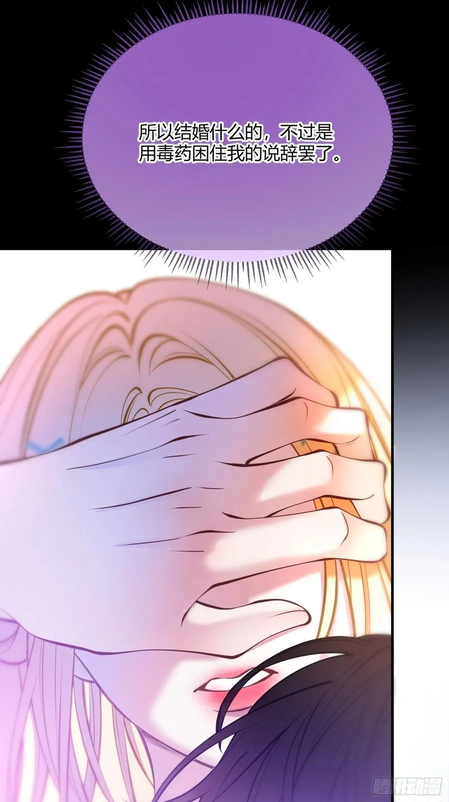 第四十八话 嫉妒43