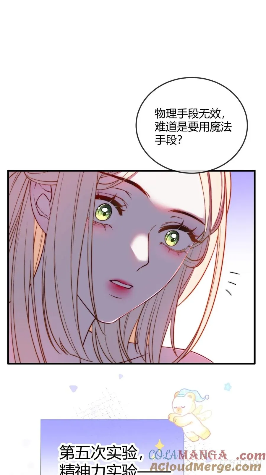 第二十二话 玩物vs猎人12