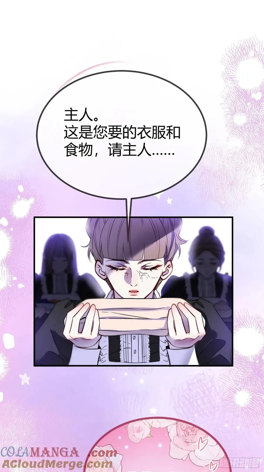 第二十三话 嫉恨26