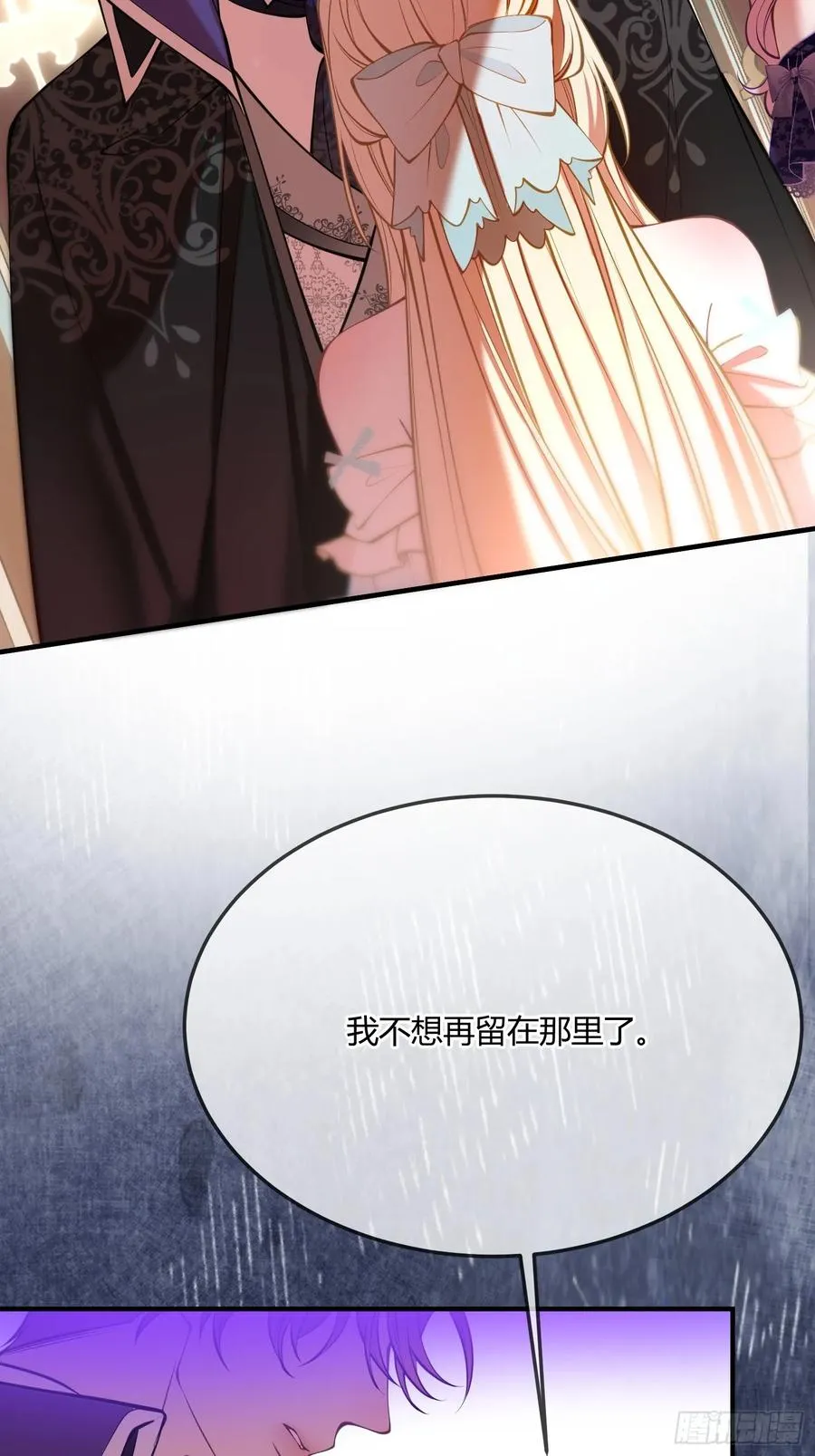 第四十八话 嫉妒11