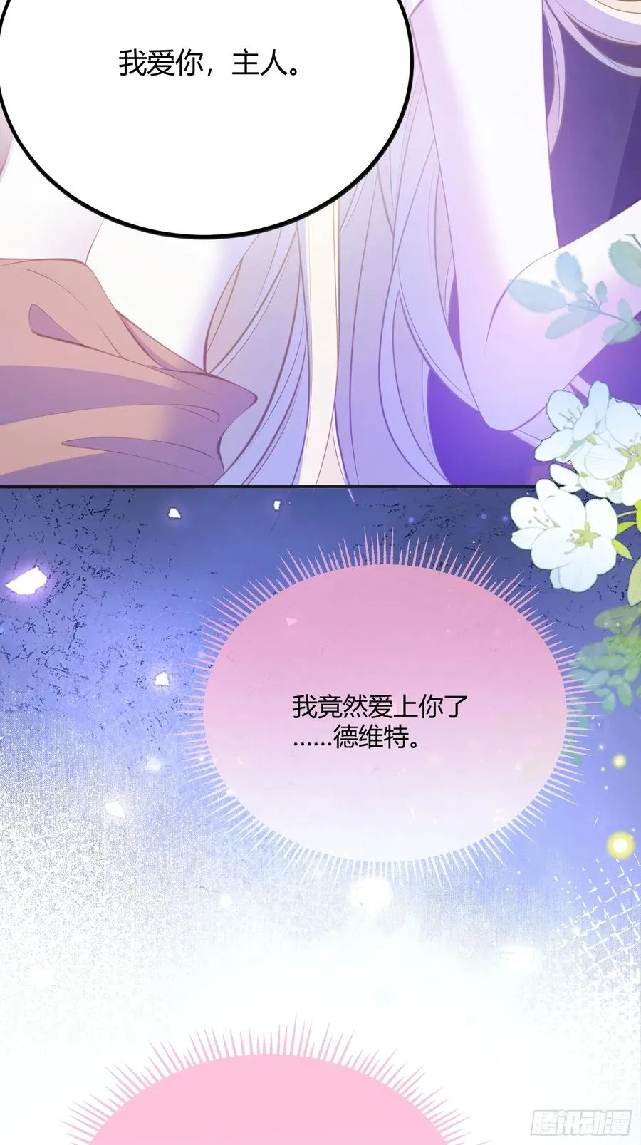 第四十九话 等我回来4