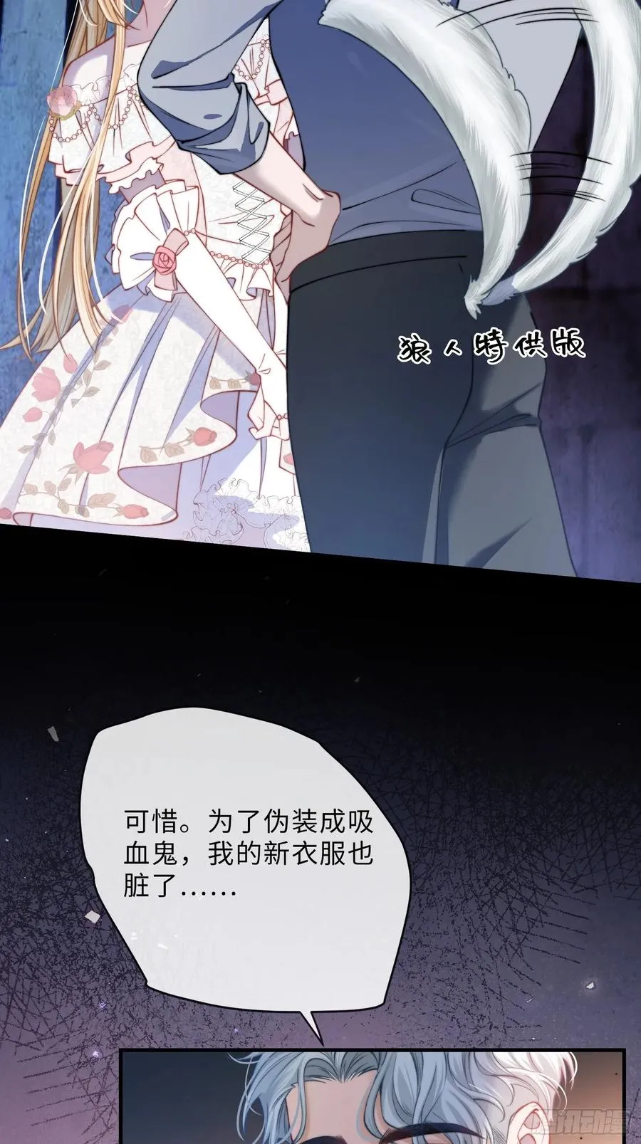 第十六话 纯情小狗的自我攻略34