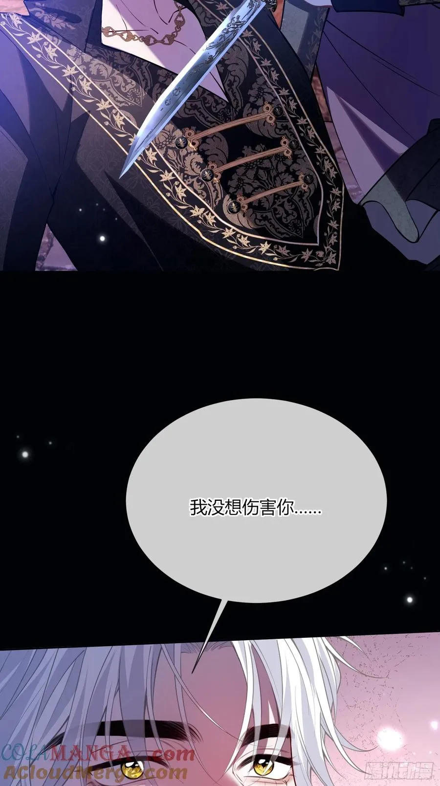 第五十八话 错认4