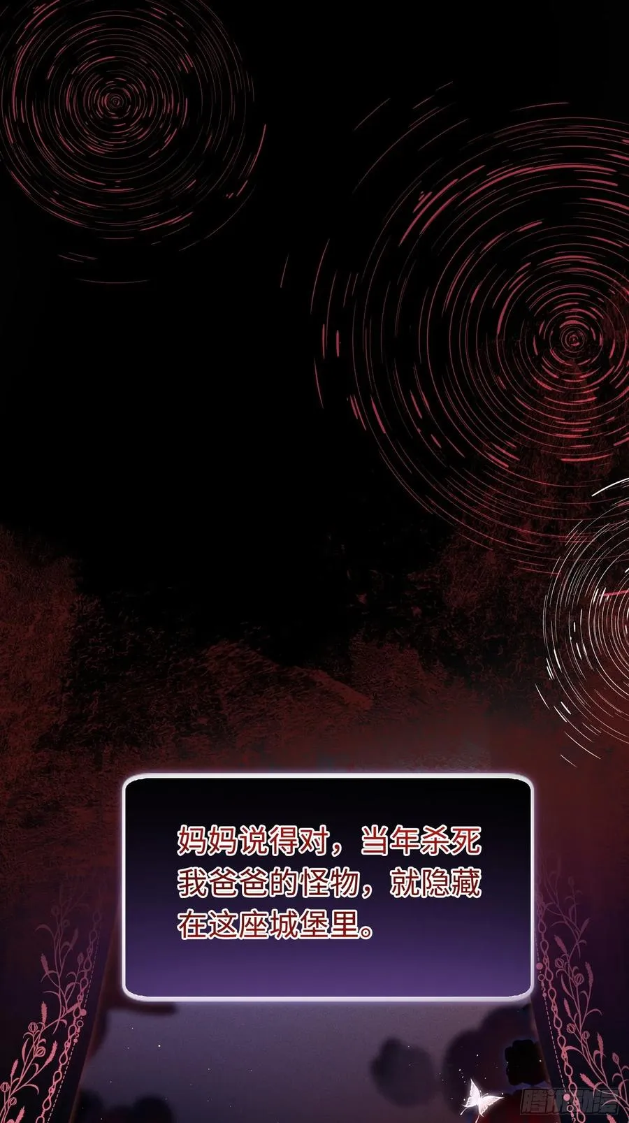 第二话 成为你的玩具10