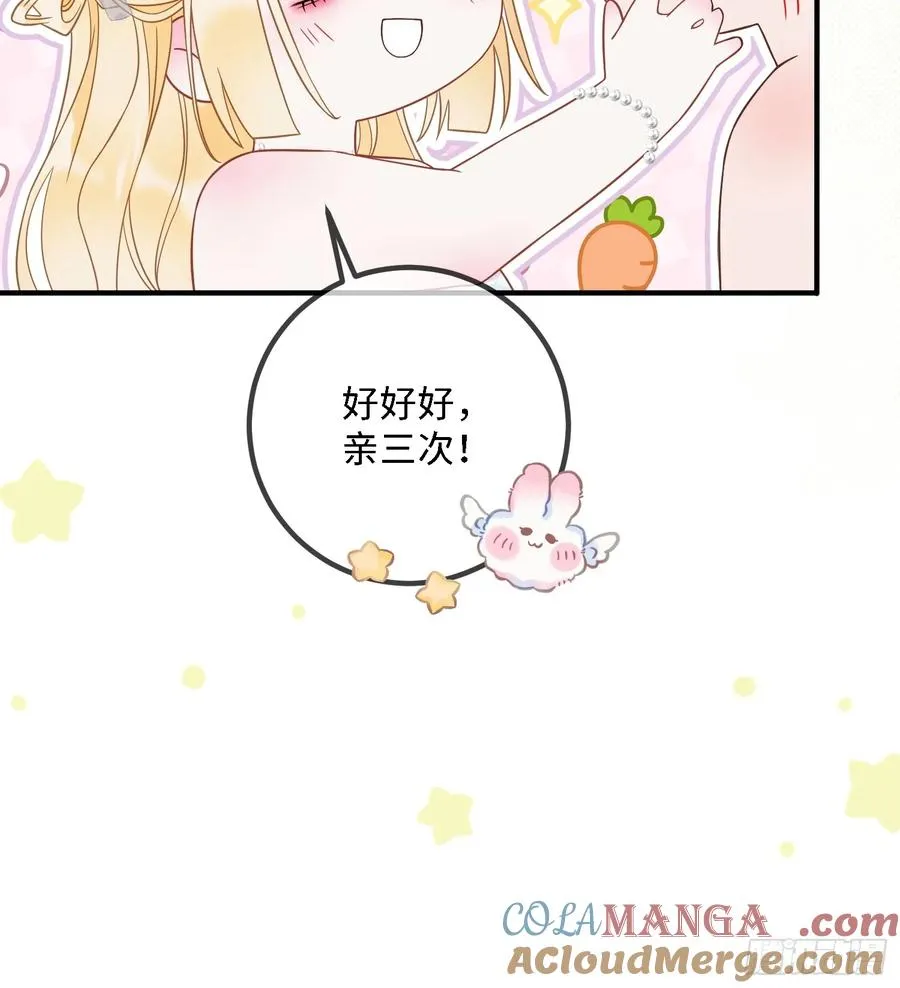 第三十九话 亲我42