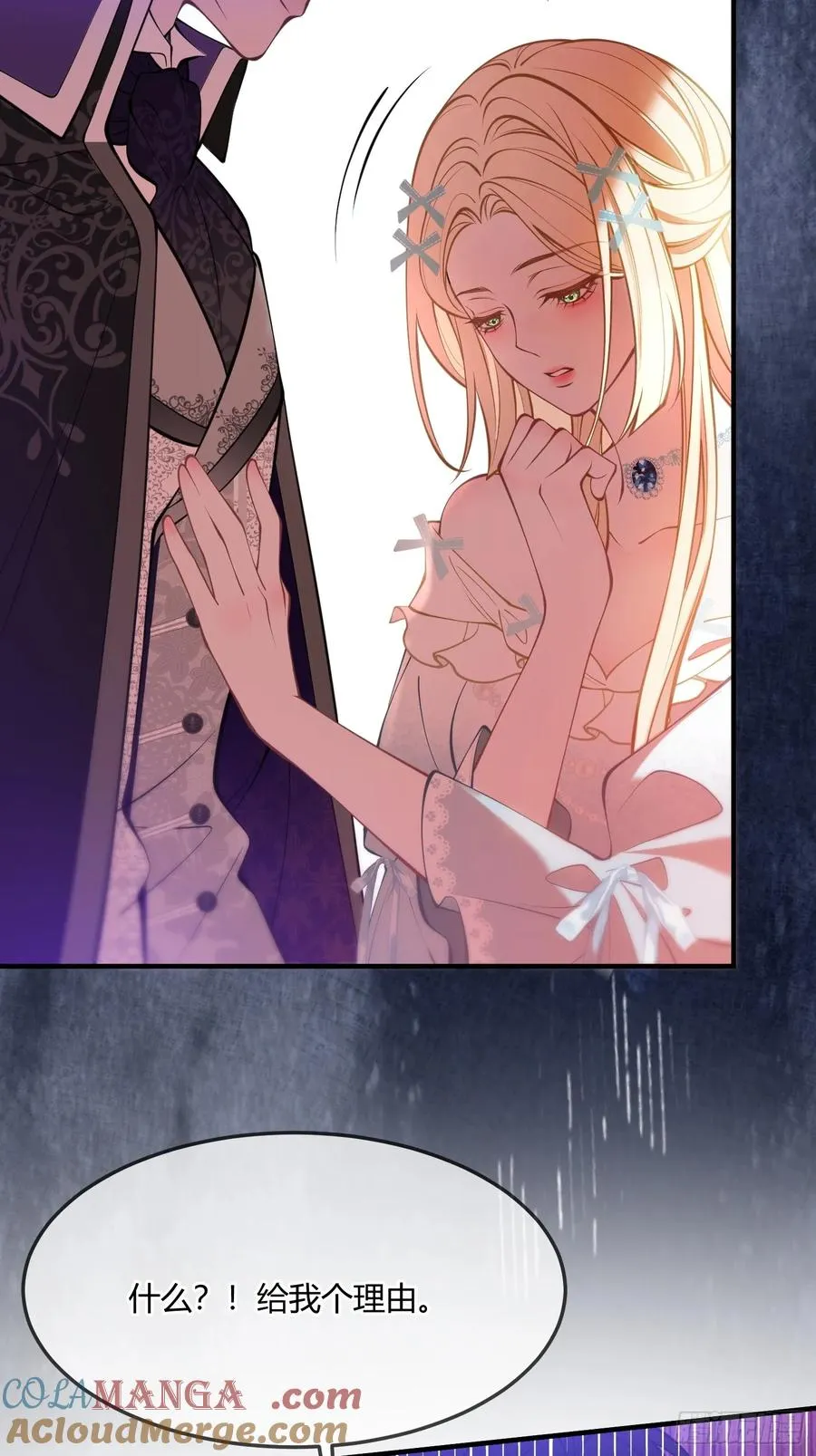 第四十八话 嫉妒12