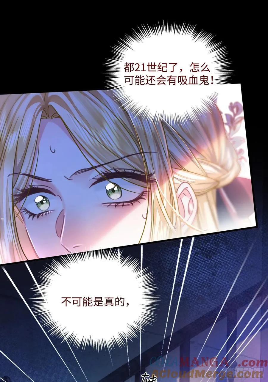 第一话 血族亲王18