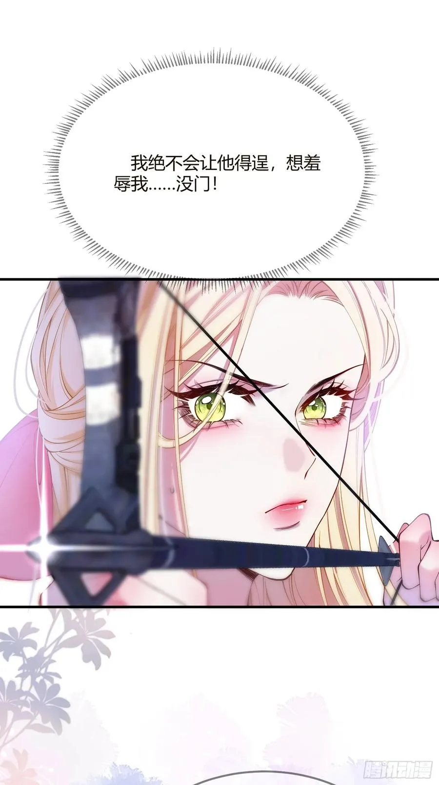 第二十五话 惩罚游戏19