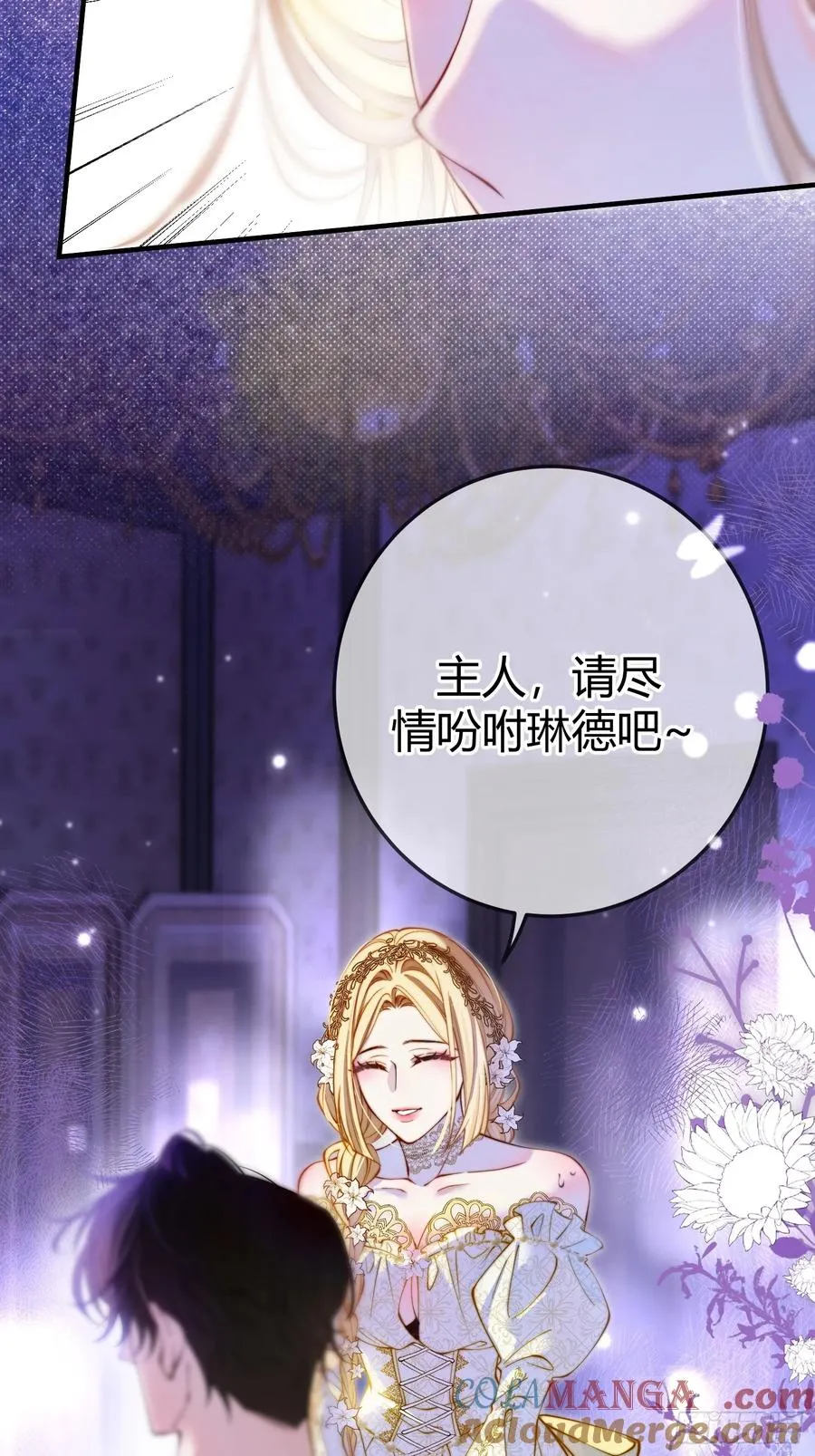 第二十四话 隐秘的危机3