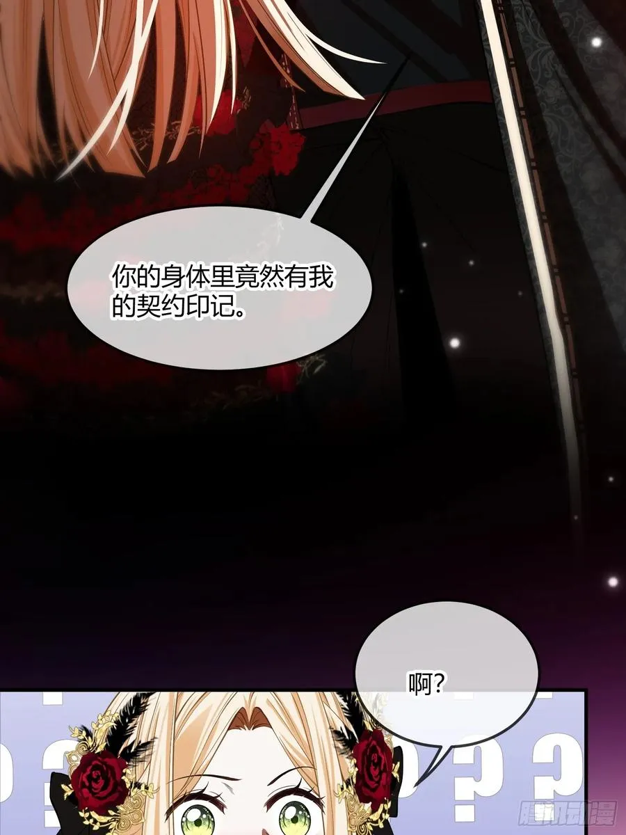 第四话 未婚妻39