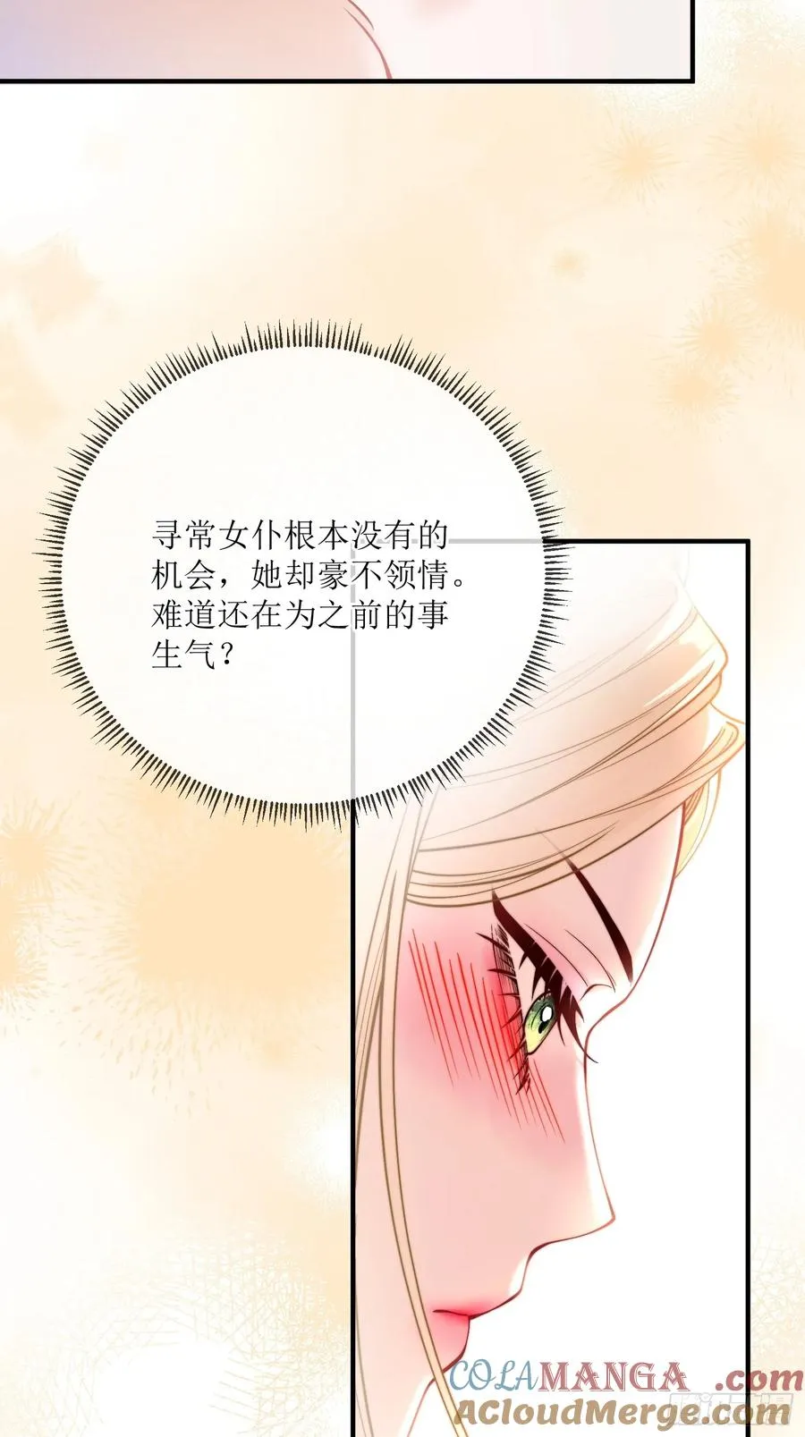 第三十四话 不会拒绝主人的要求21