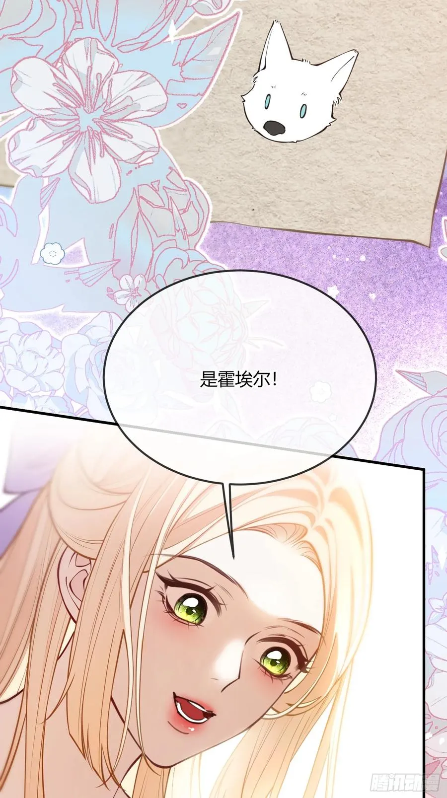 第六十七话 霍埃尔的信37