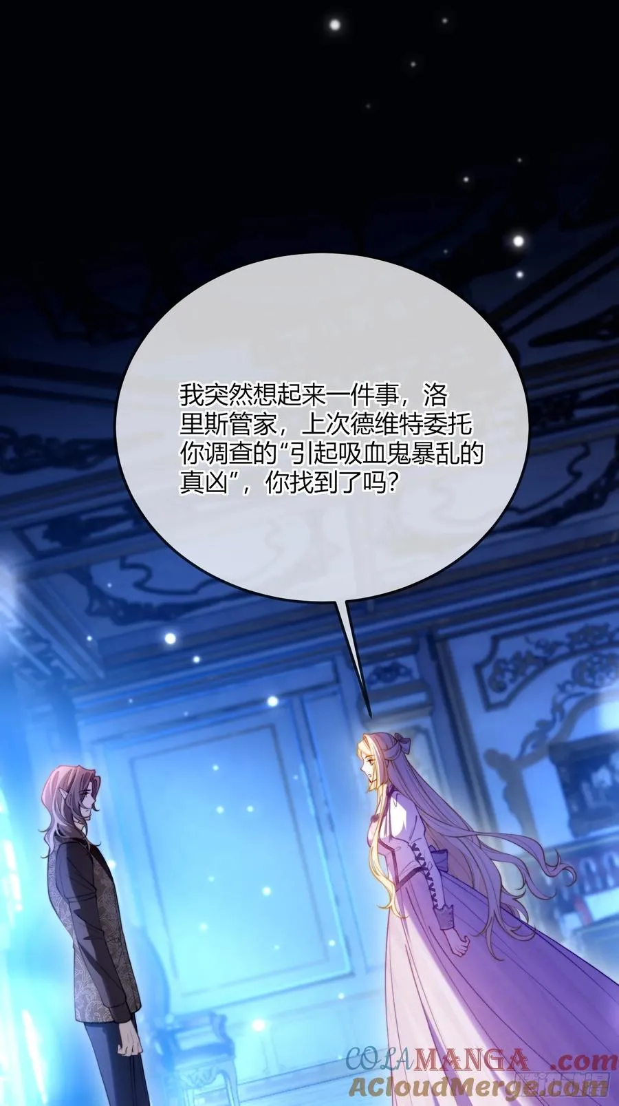 第四十三话 他不配！16