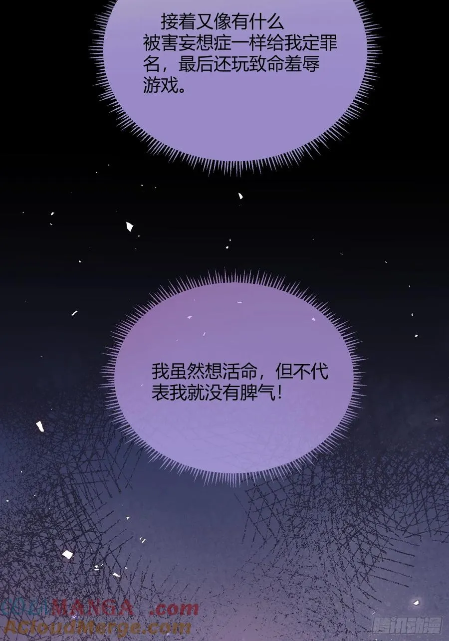第六话 弱点12