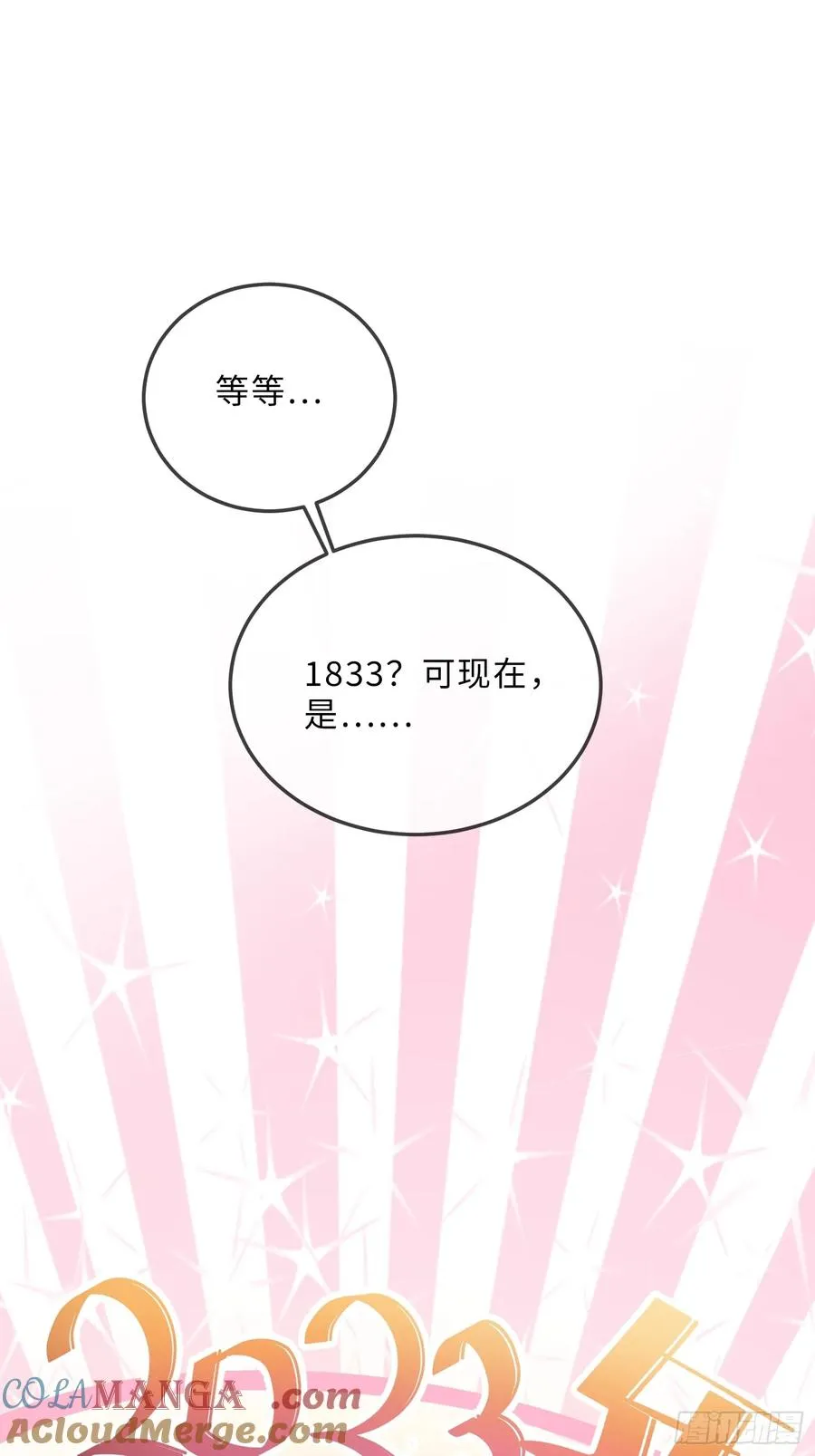 第十六话 纯情小狗的自我攻略36