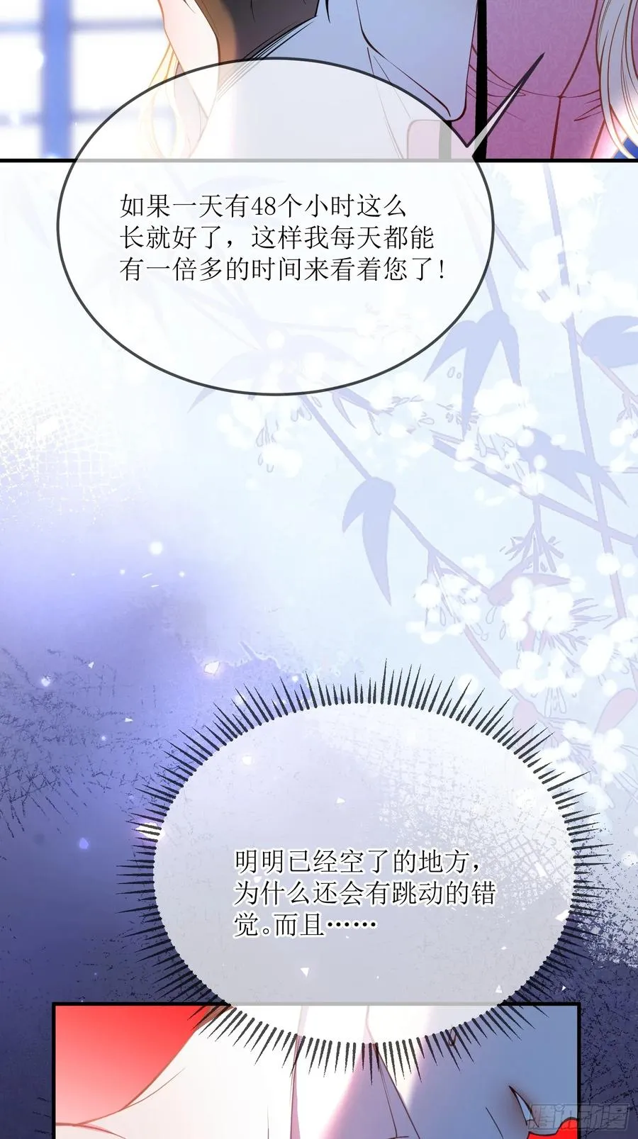 第四十五话 信仰之力33