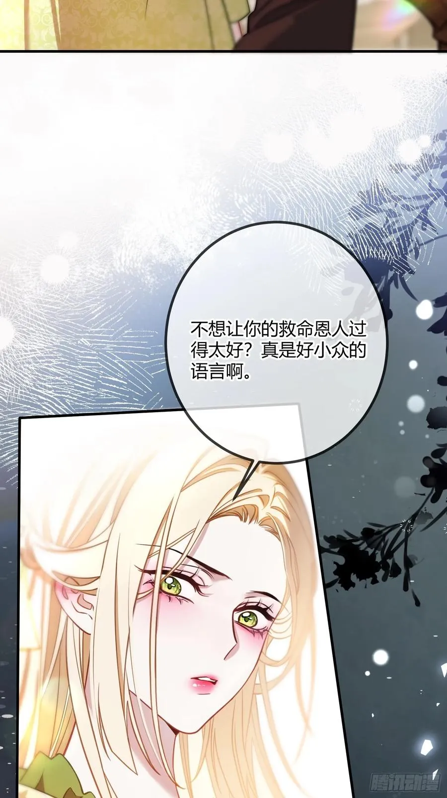 第三十话 爱上仇人的女儿28