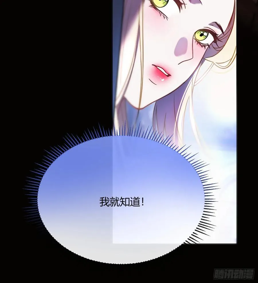 第四十话 你的心脏好吵啊~29