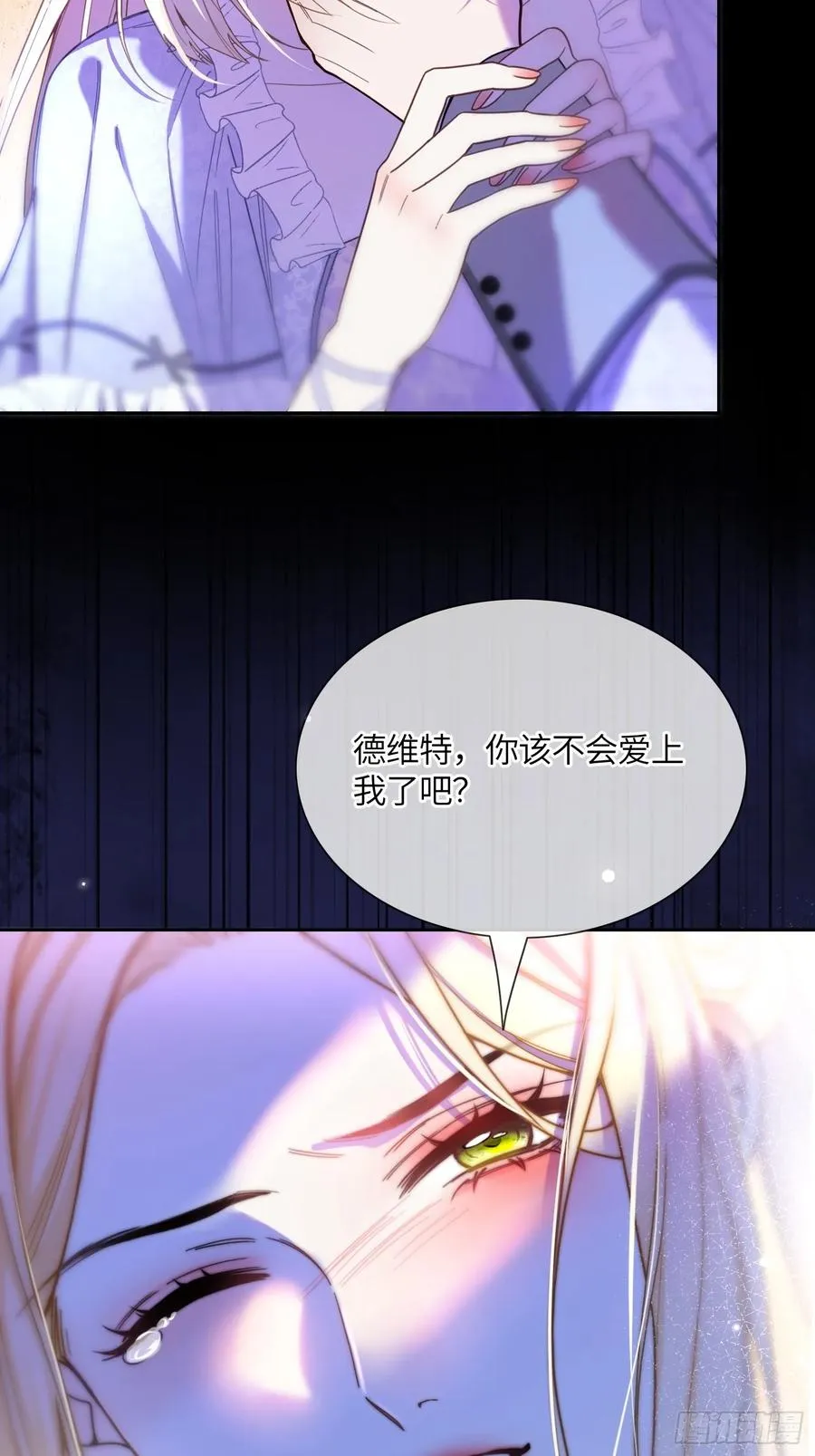 第七十四话 你是想变成吸血鬼吗11
