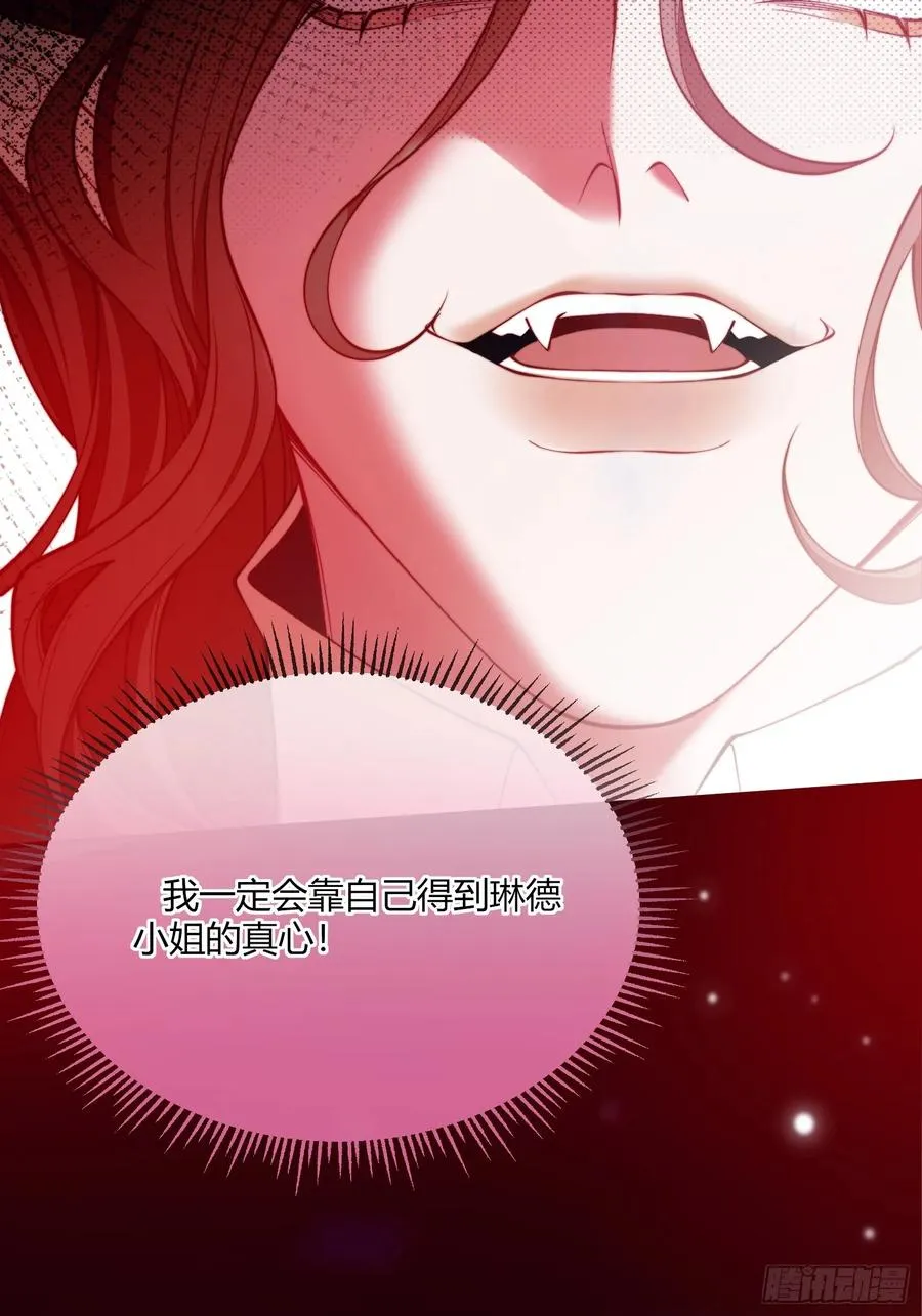 第四十三话 他不配！5