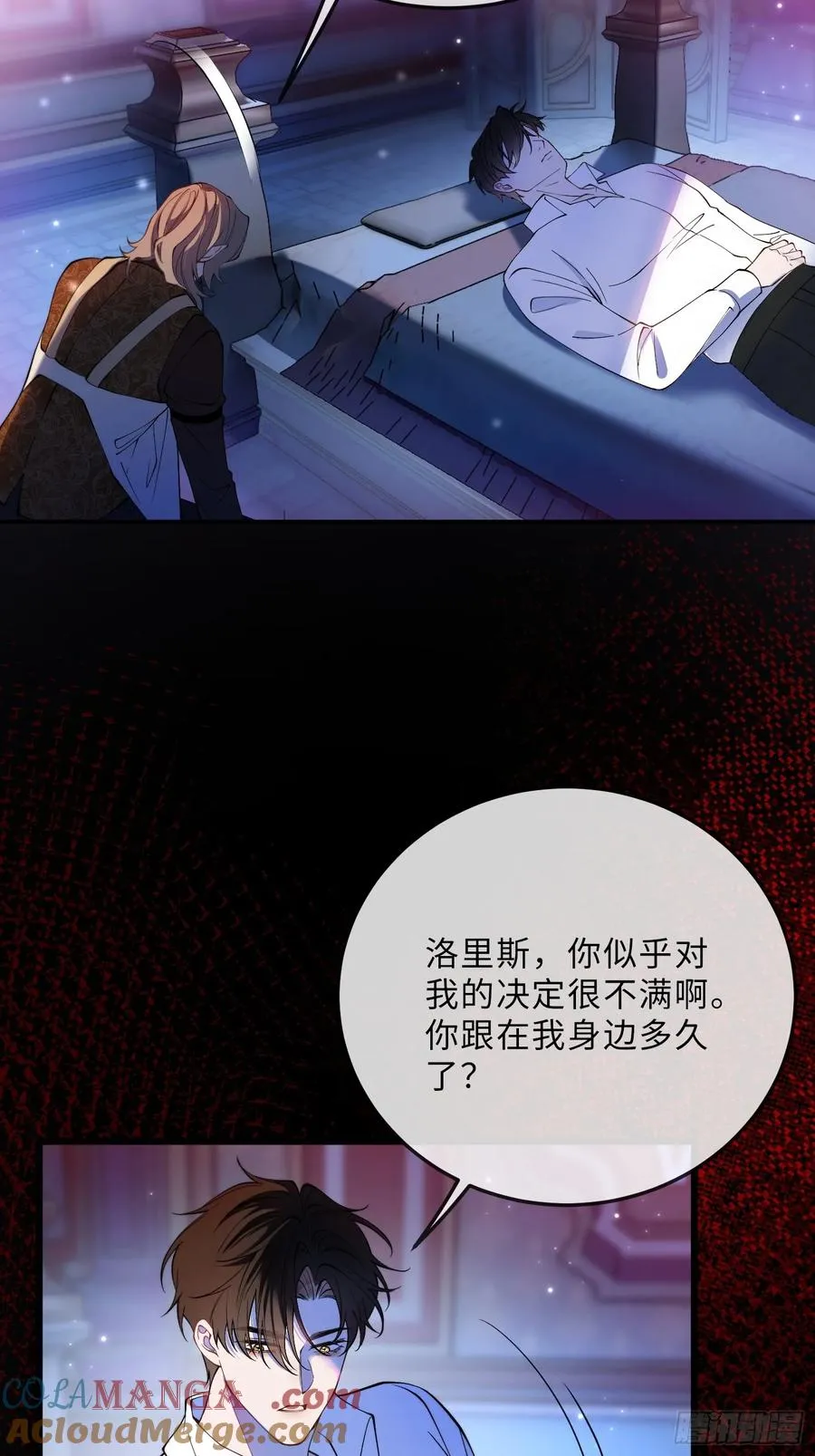 第二十话 感情博弈36