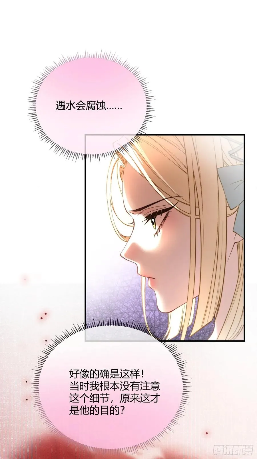 第十一话 试探29