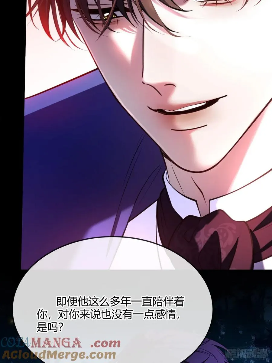 第七十二话 我不爱你24