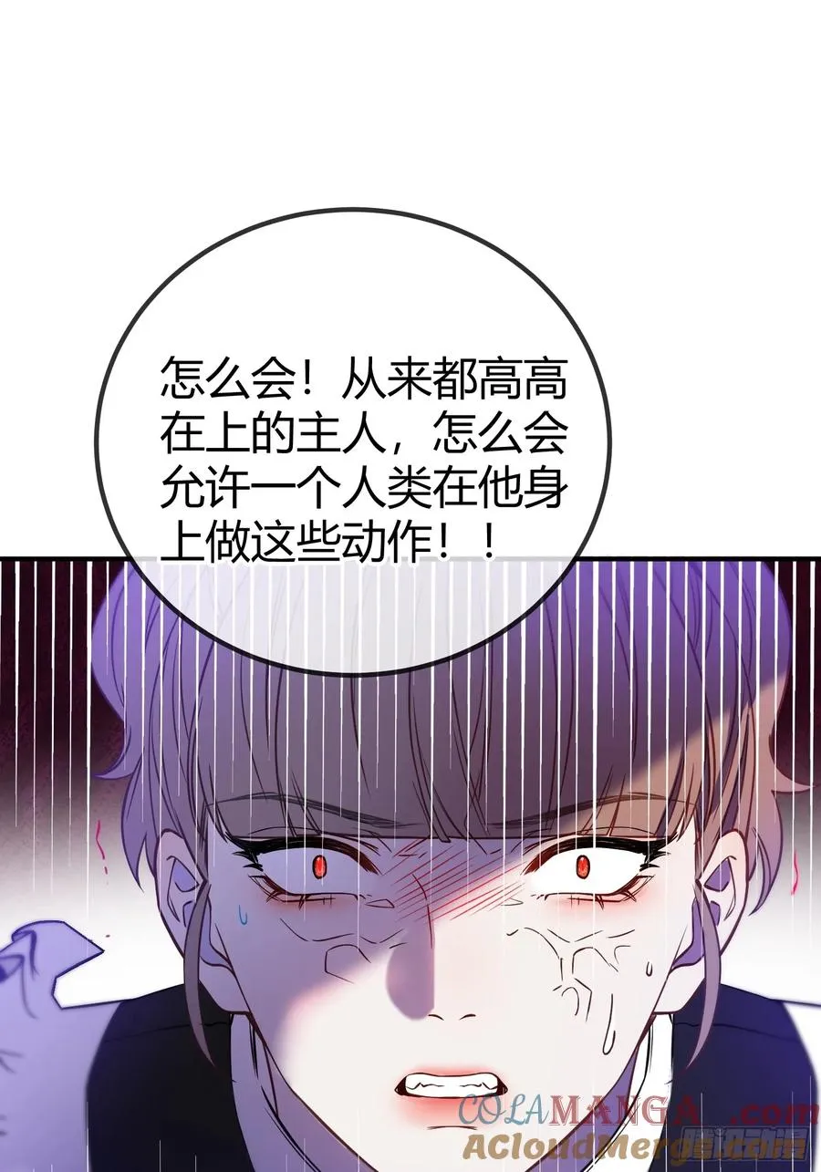 第二十三话 嫉恨30