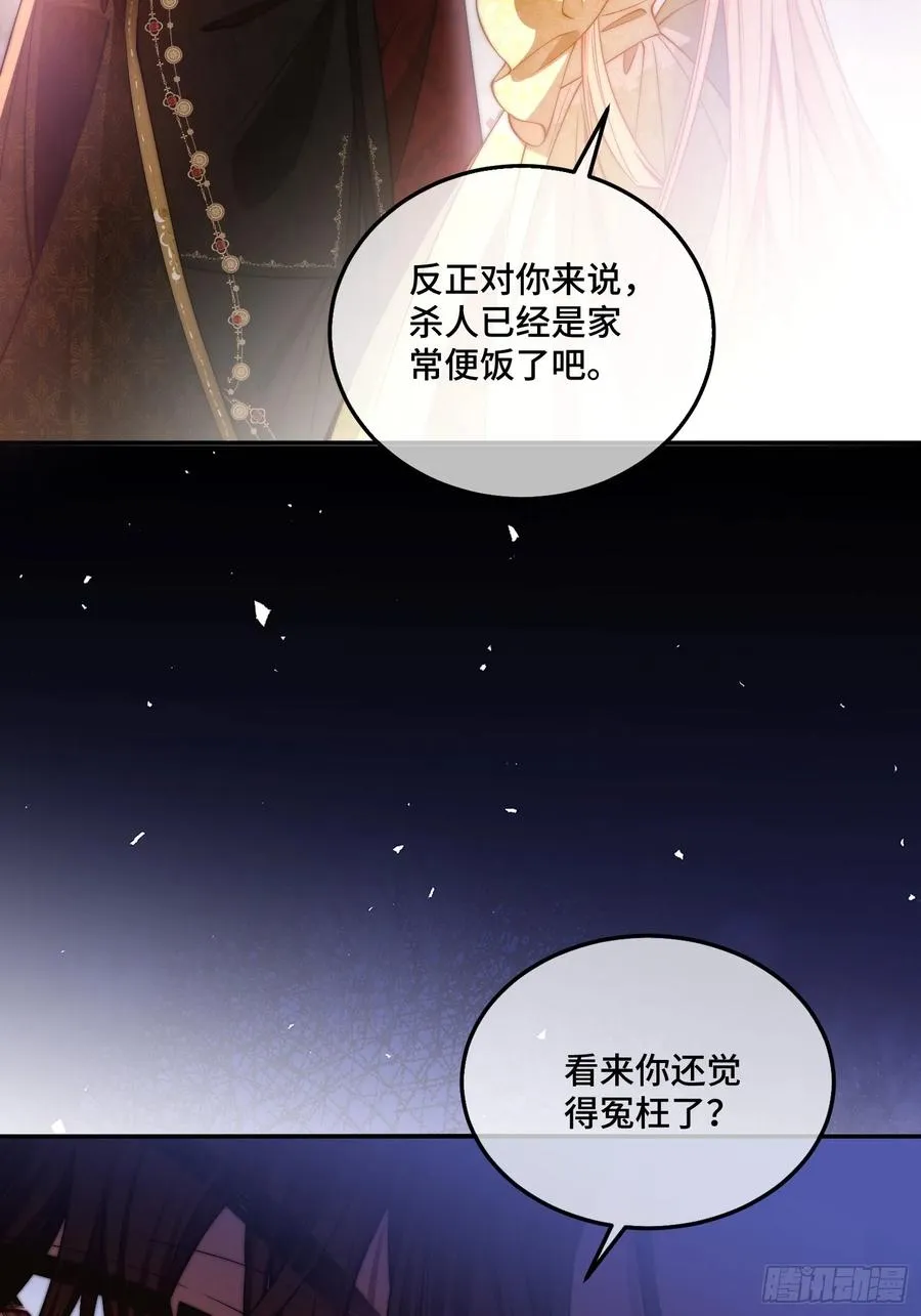 第二十八话 怒怼绿茶女仆7