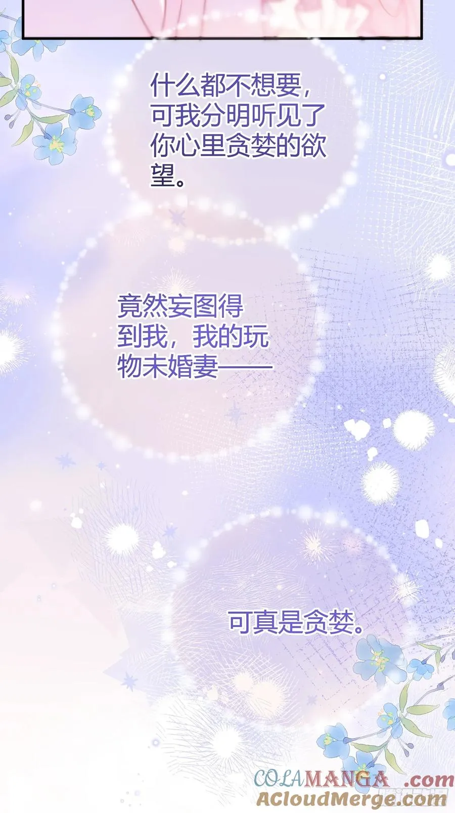 第二十四话 隐秘的危机18